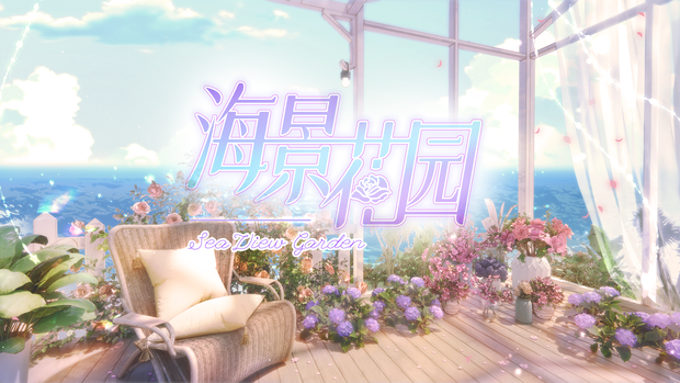  【動く背景】シーサイドガーデン【VTuberさん向け】