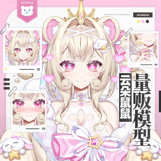【Live2D】雲ねずみちゃん  live2Dモデル（VTS対応）