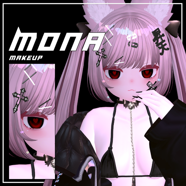 【もな-Mona】メンヘラメイク 涙袋 & 顔肌テクスチャ
