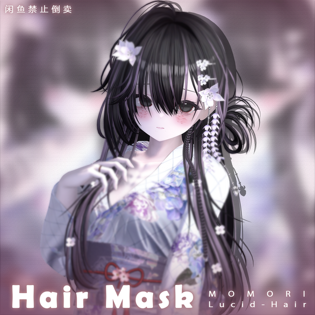 【MOMORI】メッシュ ヘア ～ 16色 ～ Lucid-Hair