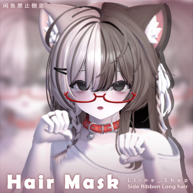 【 Li-ne_Shop 】メッシュ ヘア ～ 16色 ～ サイドリボンロングヘア