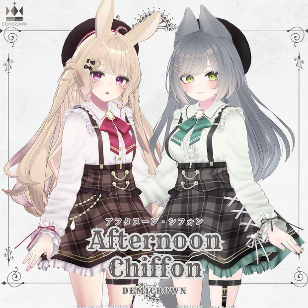 【ルーナリット・リーファ対応】AfternoonChiffon【VRChat】