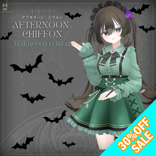 ♦♦♦WINTER SALE♦♦♦Halloween Edition🎃AfternoonChiffon【追加テクス&アクセ】