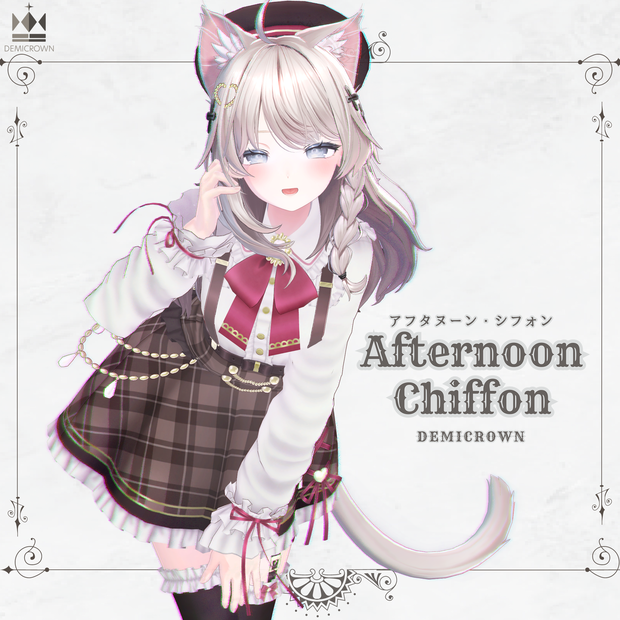 【しなの対応】AfternoonChiffon【VRChat】