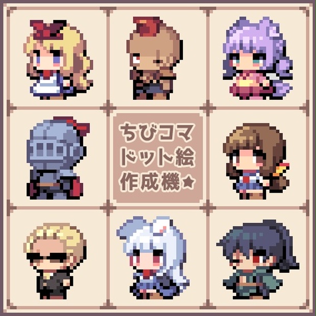 エース アニメ画像 70以上 ドット絵 かわいい 書き方 ドット絵 かわいい 書き方