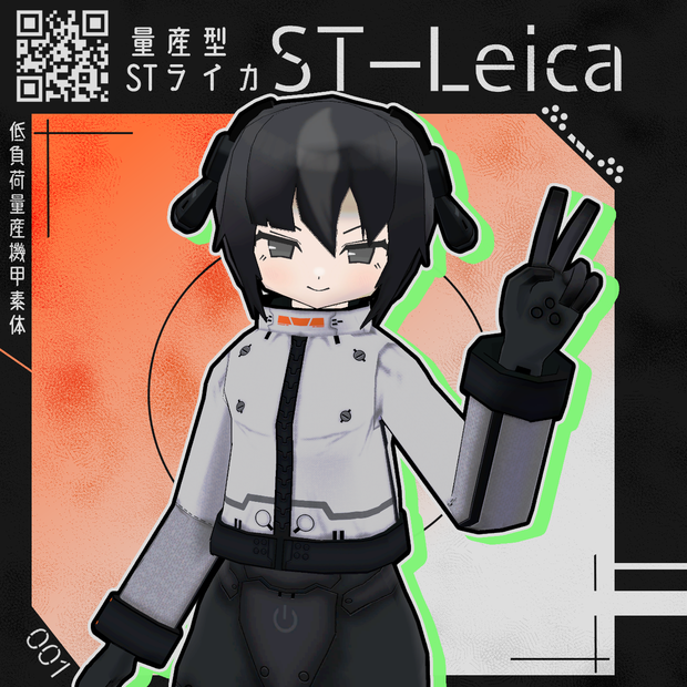 【オリジナル3Dモデル】量産型STライカ