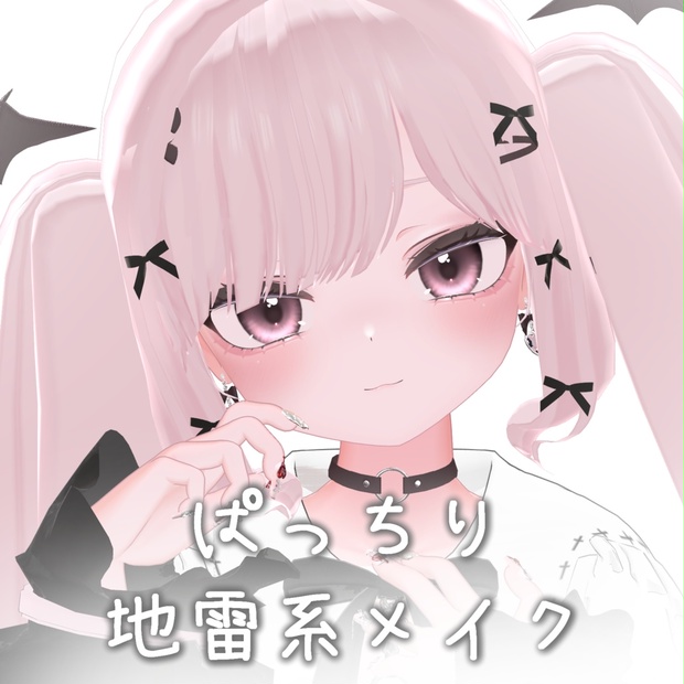 BOOTHサムネイル