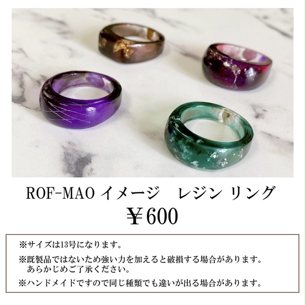 ROF-MAOイメージレジンリング - ODA - BOOTH