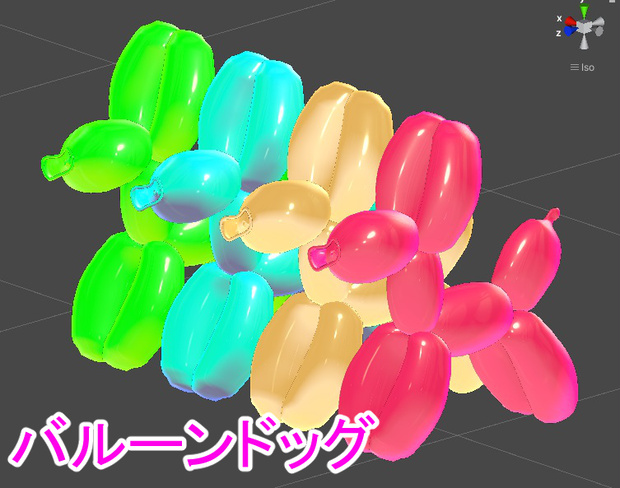 バルーンドッグ4色セット