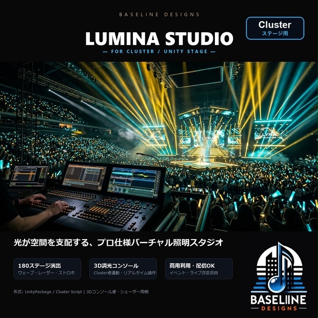 【商用可】LuminaStudio Pro - 180種ステージ照明＆レーザー