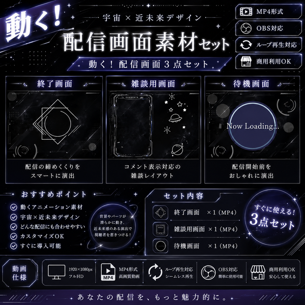 【動く配信画面素材セット】