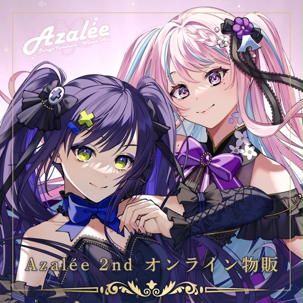 Princess Azalea Ii Azalée 2nd リアルイベント オンライン物販 - Azalée2nd公式ショップ - BOOTH