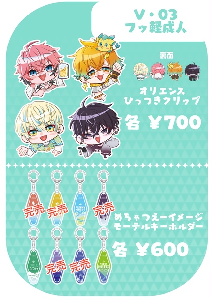 つえーイメージモーテルキーホルダー - ruik - BOOTH