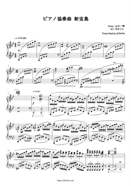 輸入版ジロティピアノ楽譜 サンプル（楽譜,midi） - ALFetiteの楽譜置き場 - BOOTH