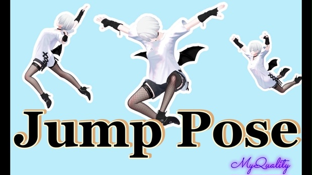 JumpPose アニメーション | ジャンプポーズ
