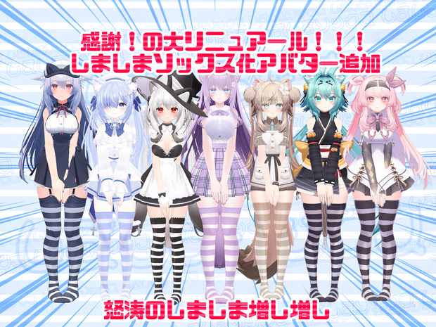 【無料版あり】続・しましまソックス　テクスチャ