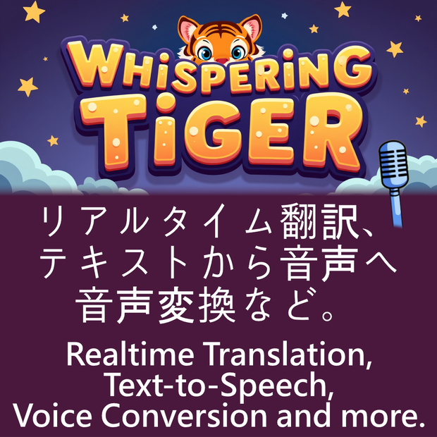 Whispering Tiger (Realtime Translation, Voice + Image Recognition)（リアルタイム翻訳、音声＋画像認識）