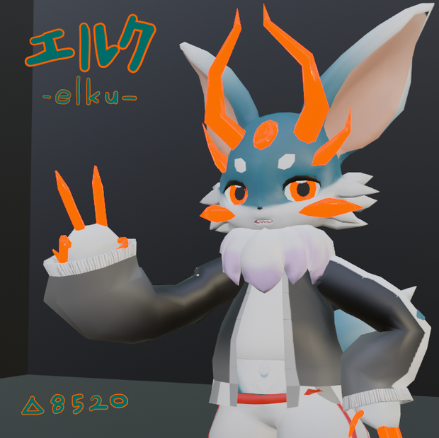 【VRC想定モデル】エルク