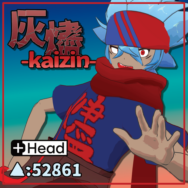 【半額セール中】灰燼 -kaizin-【VRC想定オリジナル３Dモデル】