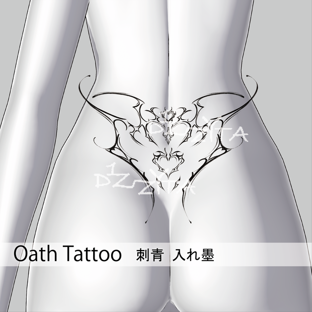 【VRChat】Oath Tattoo 刺青 入れ墨