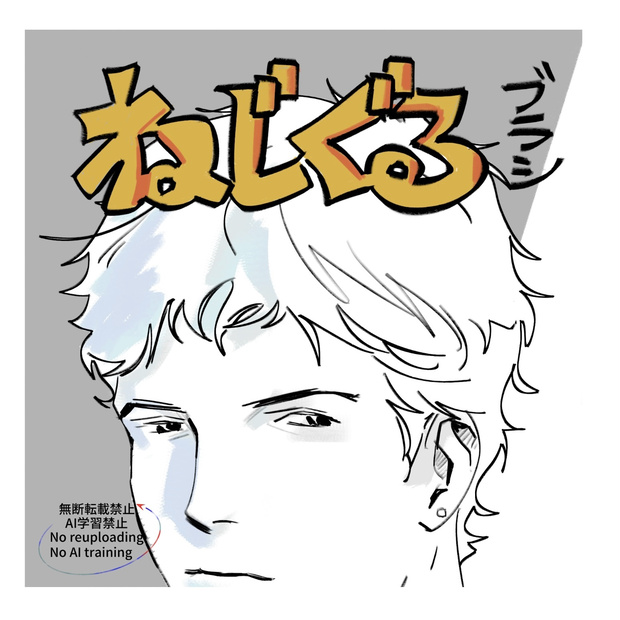 プロクリブラシ