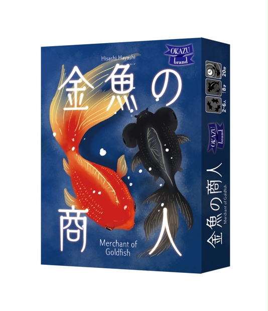 金魚の商人 - OKAZU brand - BOOTH
