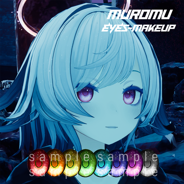 むろむ Muromu eyes - makeup texture