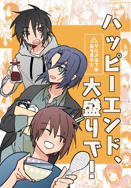 ☆ハッピーエンド☆様 リクエスト 2点 まとめ商品