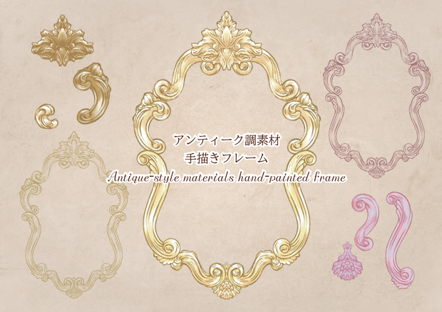 手描き飾り枠アンティーク調フレーム素材(無料/有料あり)