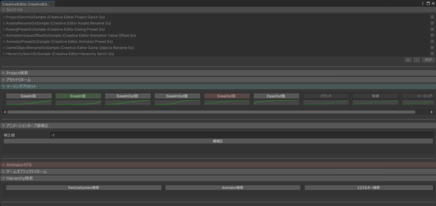 CreativeEditorWindow
