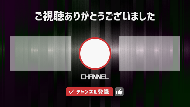 【動画編集素材】Youtube ED 02