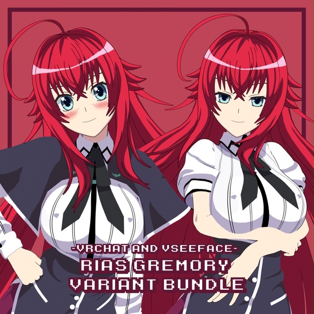 リアス・グレモリー [Rias Gremory] | ハイスクールD×D [High School DxD] - VRChat and  VseeFace Variant Bundle