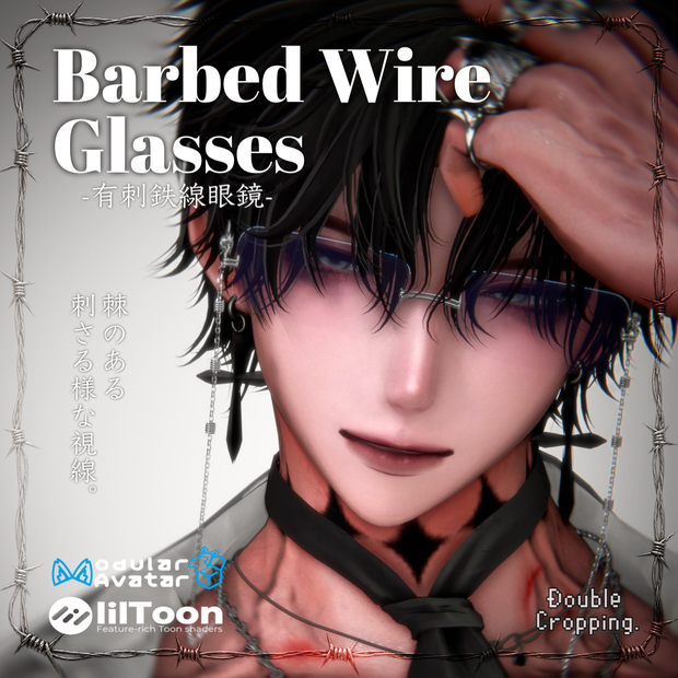 Barbed Wire Glasses -有刺鉄線眼鏡-