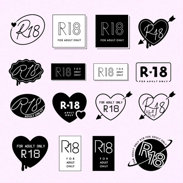 R18同人誌向け 成人指定マーク素材【印刷用解像度600dpi】