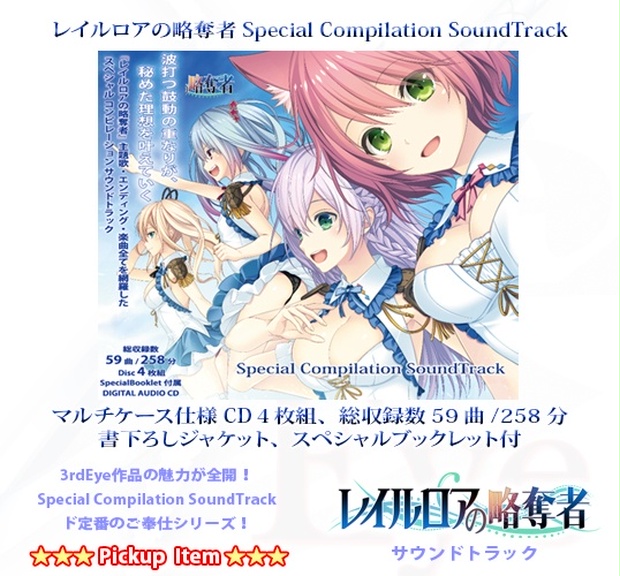 【日本製国産】幻創のイデア Special Compilation SoundTrack ゲーム一般