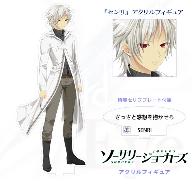 ソーサリージョーカーズ センリ アクリルフィギュア 3rdeye 公式 Booth ショップ Booth