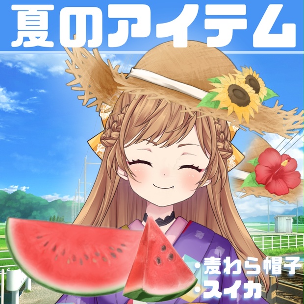 ミニカゴと麦わら帽子のガーランドのおすすめ商品とおしゃれな ミニカゴと麦わら帽子のガーランドのおすすめ商品とおしゃれな