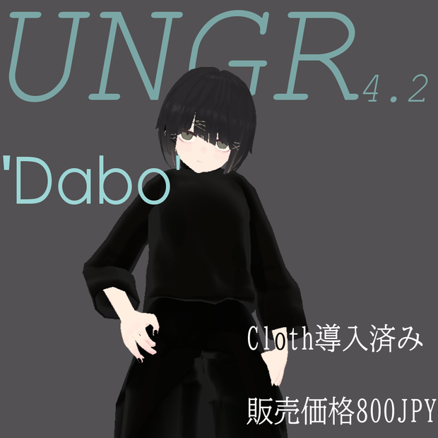 【Dabo】アングラの子専用服