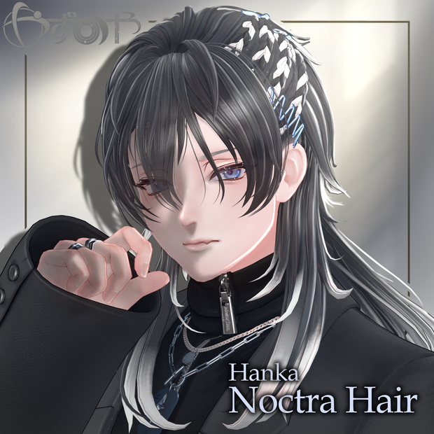 【2way】Noctra Hair【23アバター対応】
