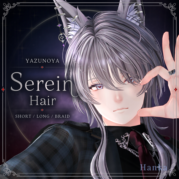 Serein Hair【32アバター対応】