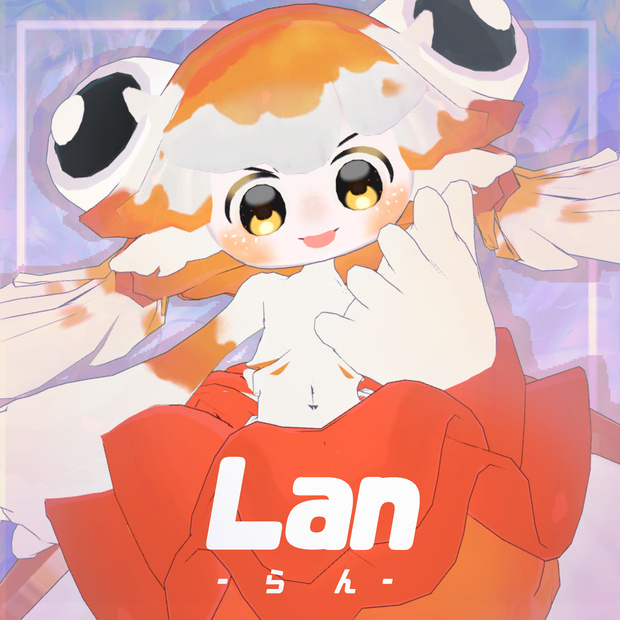 Lan~らん~