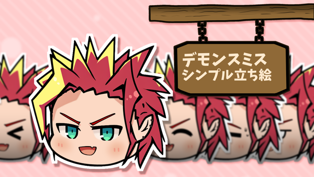 ゆっくりデモンスミスシンプル立ち絵 15差分+各差分パーツ+PSDファイル付き【遊戯王/ゆっくり実況】