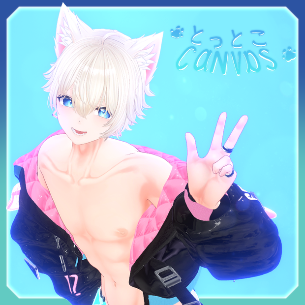 🐾とっとこCanvas 全身リーテクスチャー【彼方-Kanata-用】