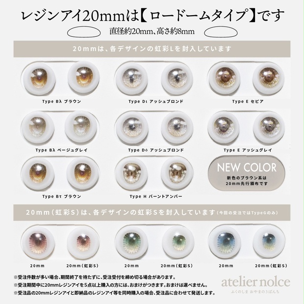 atelier nolce - BOOTH