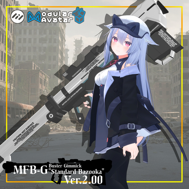 【ギミック付き3Dモデル】Buster Gimmick【MFB-G "Standard Bazooka"】Ver.2.00 VRChat想定 装填・発射音付き【MA対応】