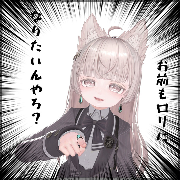 LUMINA専用　めちょかわロリルミナprefab