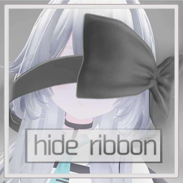 ［無料］hide ribbon