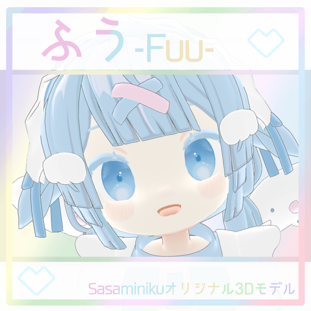 ふう-Fuu-【オリジナル3Dモデル】