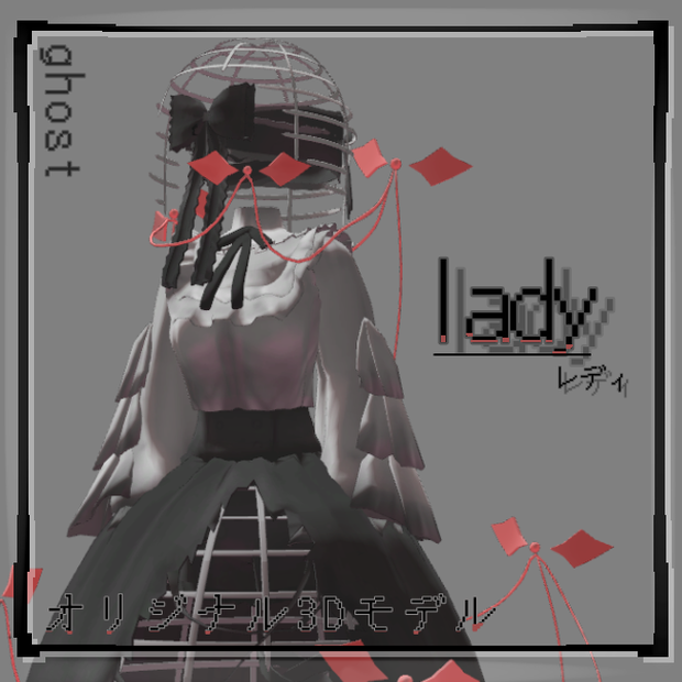 ［セール中］Lady -レディ-【オリジナル3Dモデル】
