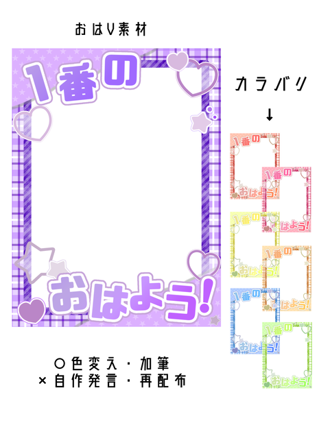 おはV素材